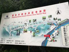 -浙北大峡谷
