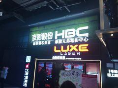 -新影联·华谊兄弟影院(望京店)