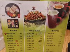 菜单-过桥缘·过桥米线(北京望京万象汇店)