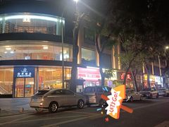 -枪火串烧·东北特色烧烤(罗湖总店)