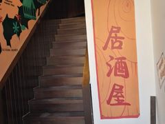 -花见居酒屋(左岭店)