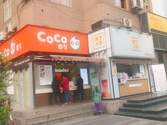 门面-CoCo都可(常德路店)