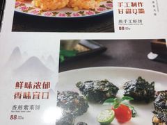 菜单-顺风山庄(水濂山店)