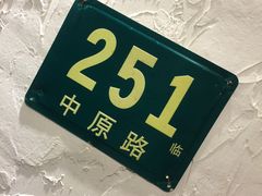 -小时候焗海鲜(鄞州万达店)
