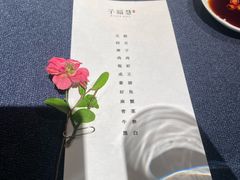 -子福慧(虹桥店)