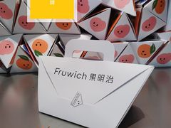 -Fruwich果明治(西单更新场店)