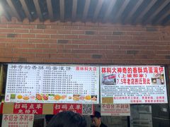 -神奇的香酥鸡蛋灌饼