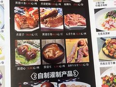 -老都一处饺子馆(道里店)
