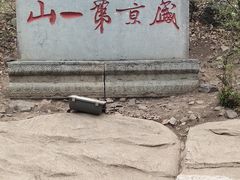 -棋盘山风景区