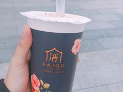 三囍奶茶-厝内小眷村(天河南一路店)