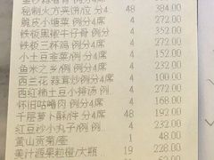 账单-一品粤珍轩(吴中路店)