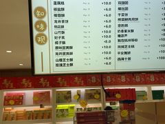 -知味观(湖滨店)