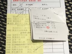 -新兴·金羊座·粤菜点心(乐峰店)