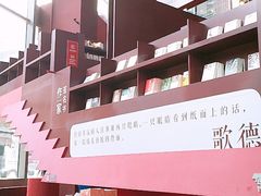 -当当梅溪书院(步步高梅溪新天地店)