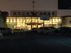 -东方之珠海鲜酒楼(南开店)