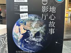 -房山世界地质公园博物馆