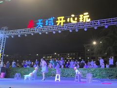 -渔家火锅·海鲜自助餐·演艺(亚龙湾天域酒店)