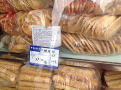 -宫廷糕点铺(双林中横路店)