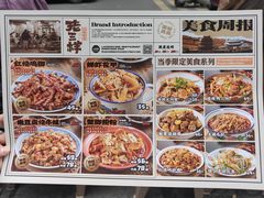 -老三样·旧食新味(万寿宫店)