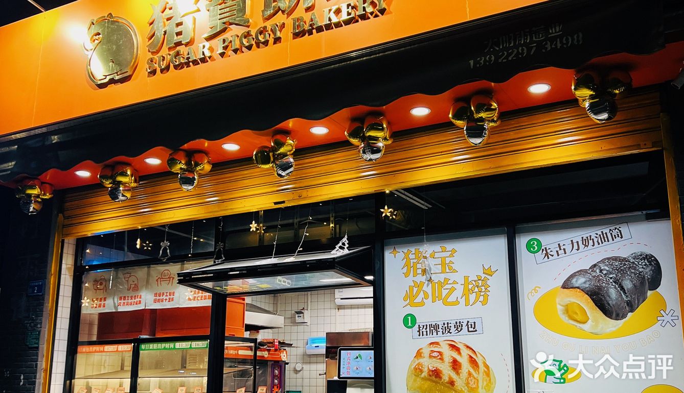 藏在老莞城的面包店 好吃不贵爱了爱了[爱心]