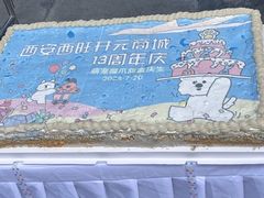 -开元商城(西旺店)