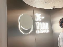 -泽田本家·铜锣烧(美罗城店)