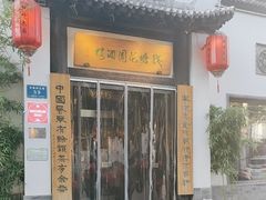 -钱塘花园·宁波菜