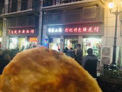 -王记生烫牛杂面馆(兰陵路店)