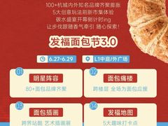 -杭州来福士中心