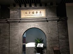 -中国铁道博物馆(正阳门馆)