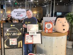 -姜虎东白丁烤肉(苏州中心店)