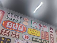 -嘉升大排档(番禺总店)