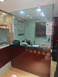 -广东黄金公司黄金回收金银条销售(东风东路店)