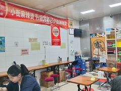-郭记小街麻辣烫(虎坊路店)