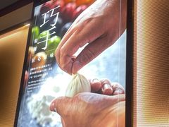 -翡翠拉面小笼包Crystal Jade(上海浦东国际机场T1店)