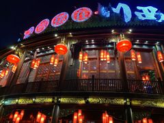 门面-川西坝子火锅(金沙1.0直营店)