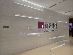 -丽妍雅集 Rubis SPA