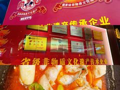 -肖记公安牛肉鱼杂馆·省级非物质文化遗产(江汉路直营店)