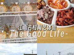 -苏州市吴中区光福窑上花果蜜饯厂