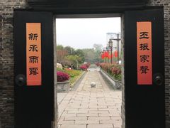 -吴道台府