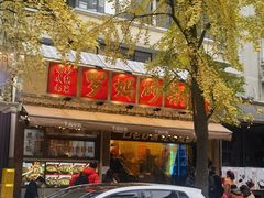 -罗妈砂锅(四川成都奎星楼店)