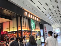 -陈鹏鹏潮汕菜(宝安机场T3航站楼店)
