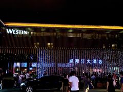 -西安威斯汀大酒店