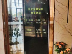 -寻味顺德·珍之宝酒楼(银钻店)