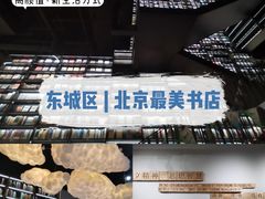 -PAGEONE(北京坊店)