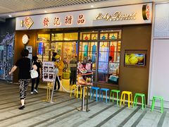 -中海环宇荟
