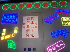 门面-五号法甜(二七万达店)