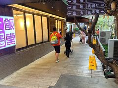-大笑饭堂(甲子桥店)