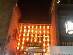-东西巷