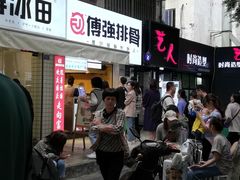 -傅强排骨(成都总店)